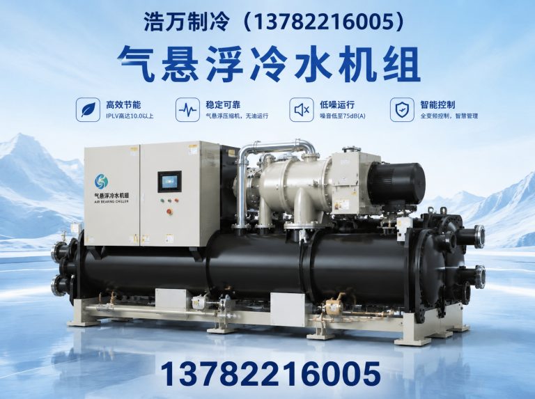 许昌经济技术开发区工业冷水机展示图